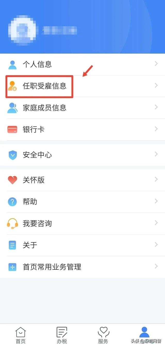 怎么查个人信息，知道微信怎么查个人信息（个人信息被冒用怎么办）