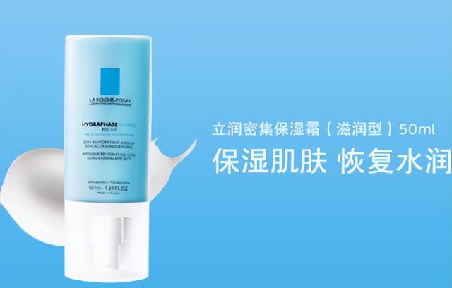 理肤泉立润保湿霜好用吗(理肤泉立润保湿爽肤水成分)