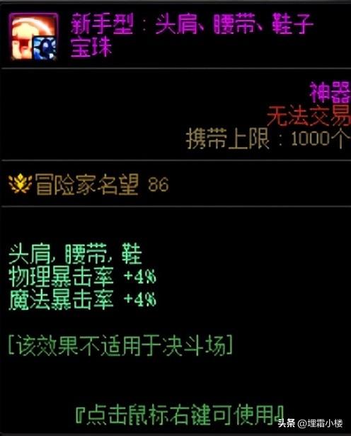 地下城腰带附魔技能宝珠在哪买（DNF新版本附魔宝珠获取途径）