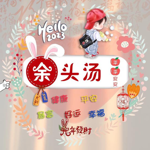 特别撩人的情侣网名，有哪些超甜撩人的情侣网名（瑞兔呈祥情侣谐音艺术签名头像）