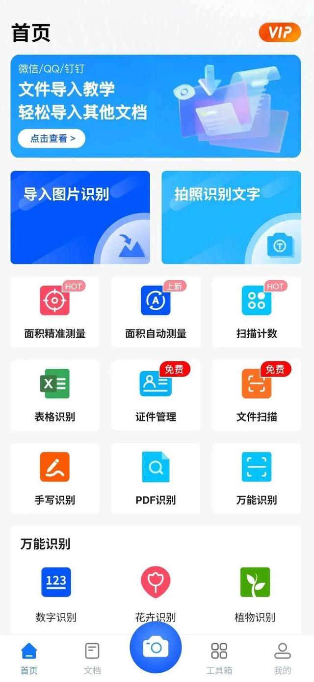 如何快速识别手写的字，手写文字识别工具推荐