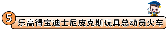 3岁宝宝玩具排行榜，3岁小孩玩具推荐（岁儿童的乐高积木）