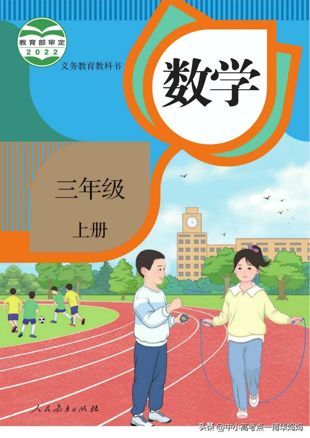 數學書上有鬼三年級上冊,數學書上有鬼嗎(人教版小學數學三年級上冊