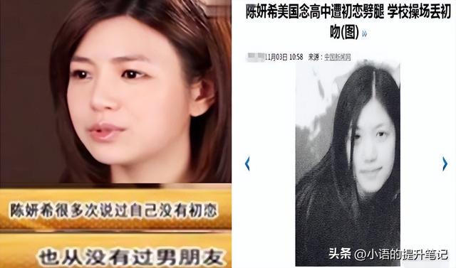 陈妍希破婚变传闻，也难怪陈晓婚后没有笑容