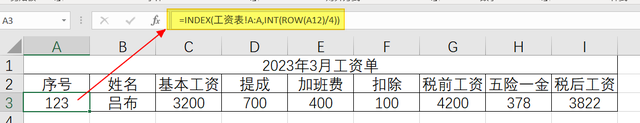 工资计算实用模板，工资表转成工资条