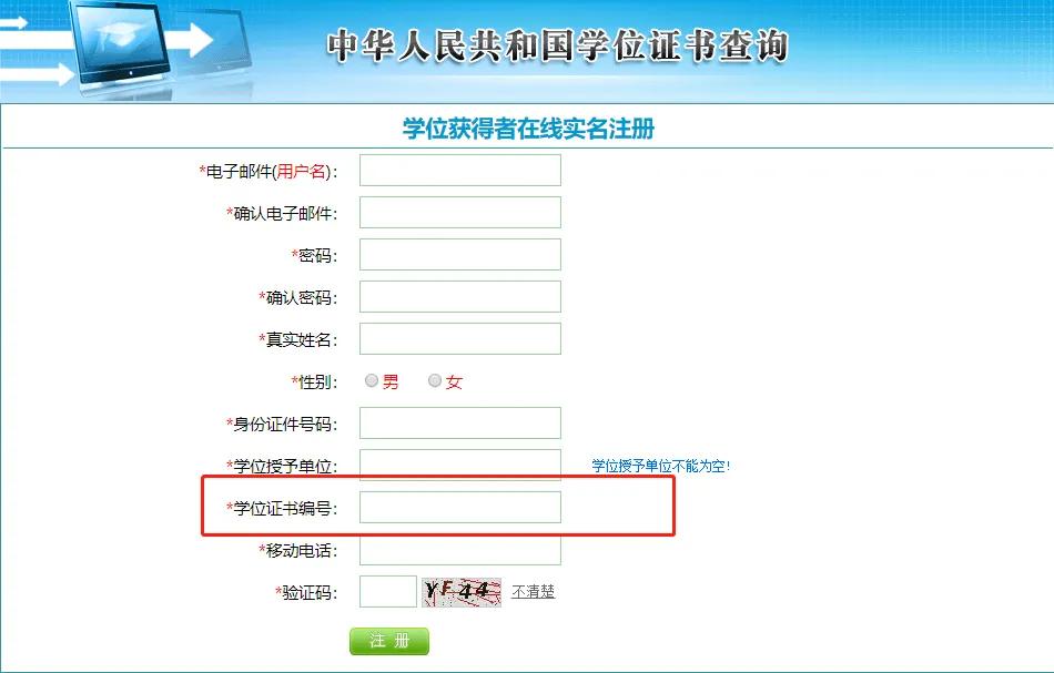 学籍号查询(怎么知道自己的学籍号)