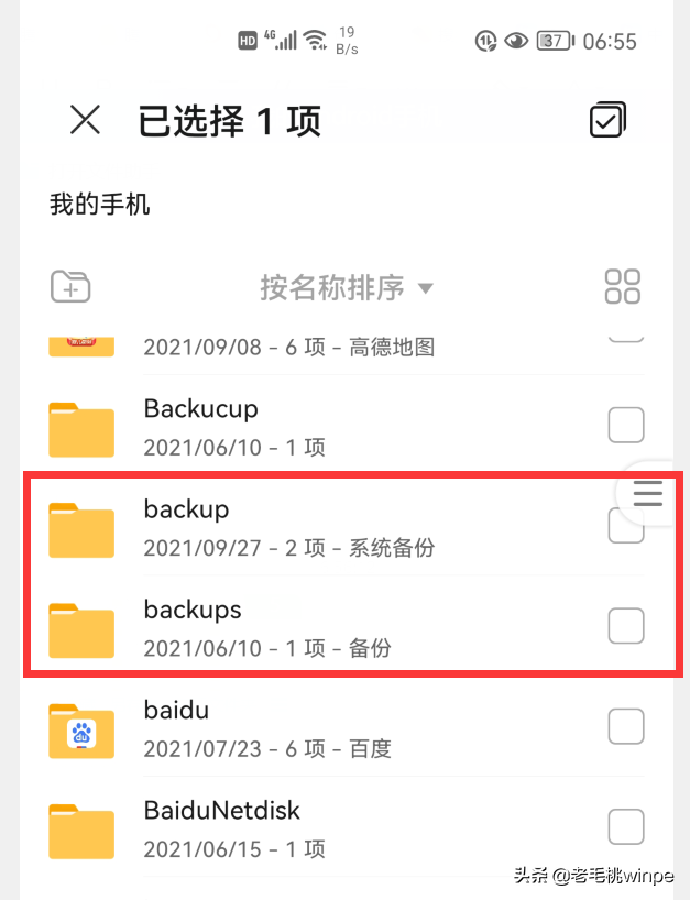 安卓手机内存卡清理，安卓手机清理垃圾比较彻底的方法（手机内存不足严重卡顿）