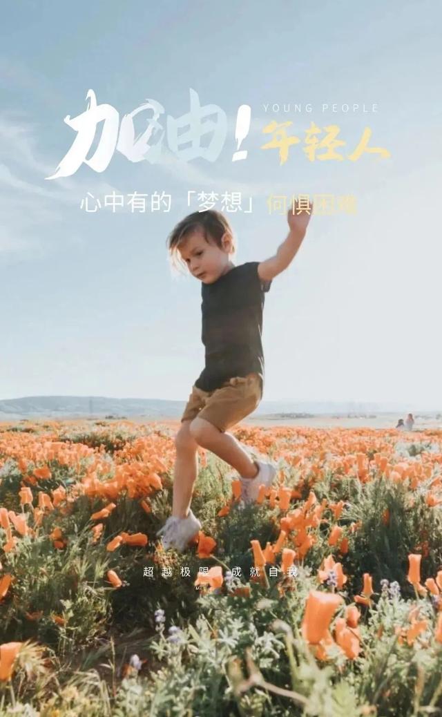 每日正能量句子，每日一句正能量励志句子（早安心语，正能量说说经典句子）