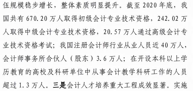 四大会计师事务所待遇，安永会计师事务所年薪（CPA从业人员已近40万）