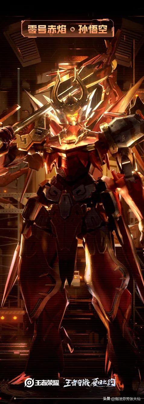 蓝星币有什么用，王者荣耀中获得的蓝星币怎么用（八款机甲皮哪款最强）