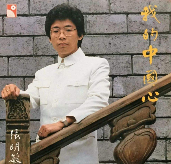 张明敏个人资料简介，张明敏个人资料简介老婆（张明敏：身在香港不忘国人）