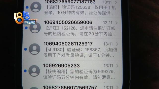 怎么阻止骚扰短信，怎么屏蔽骚扰短信（验证码短信“轰炸”怎么解）