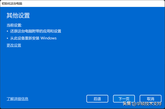 win7怎么完全重置电脑，win7如何重置电脑系统（Windows系统如何恢复）