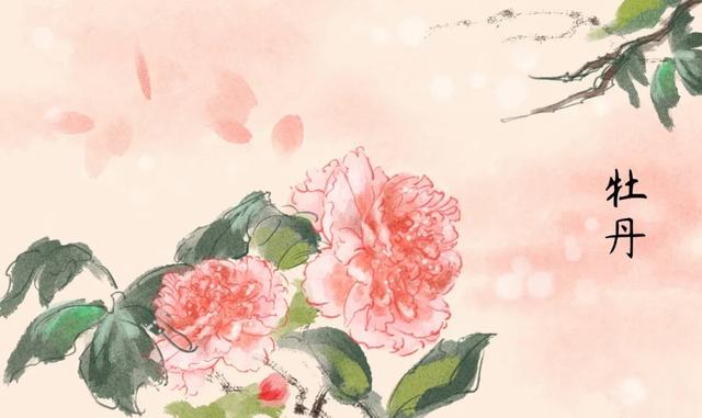 花开时节动京城，洛阳牡丹甲天下（唐诗，刘禹锡《赏牡丹》）