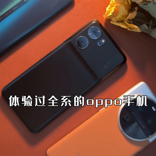oppo手机推荐，今年oppo手机入手哪几款好（oppo手机只有这三款值得买）