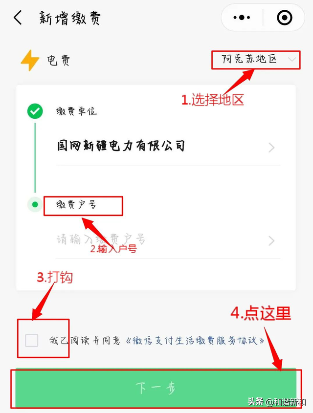 公交卡网上充值，如何网上充值公交卡（足不出户，网上电费缴费指南）