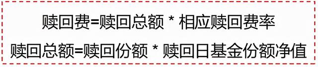 场内基金的赎回费，场内基金的赎回费率？