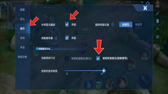 王者荣耀怎么设置，王者荣耀最重要的五个设置（王者荣耀必改的操作六个设置）