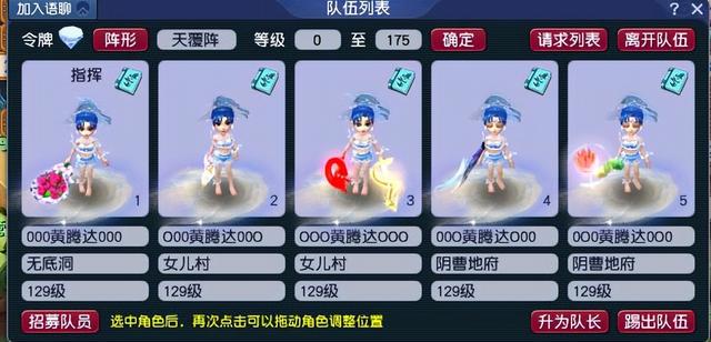 梦幻西游五开从0开始全攻略，新人初次玩五开必备套路