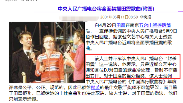 田震个人资料简介，田震个人资料（得罪那英又被孙楠痛批）
