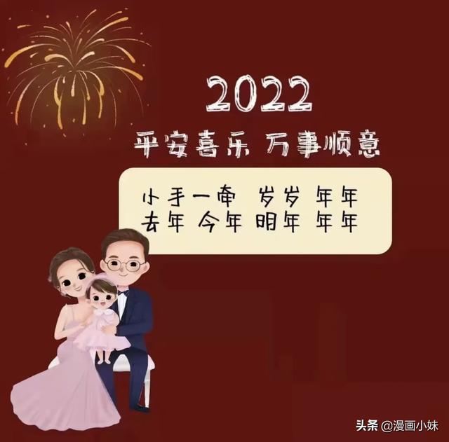 背景图丨2022 平安喜乐.，背景图片2022（祝大家2022年平安喜乐）