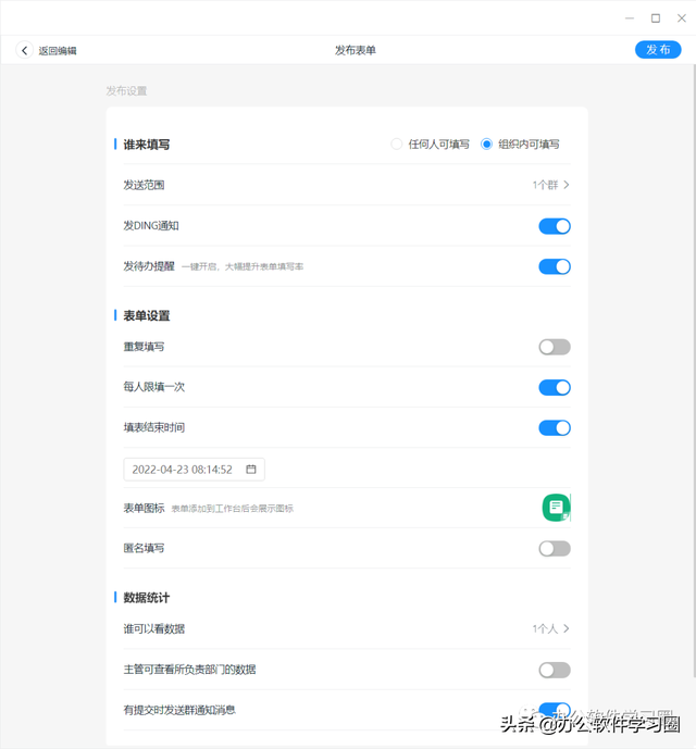 钉钉如何开启群签到功能，钉钉群签到功能在哪里（在线教学巧用班级群互动消息群接龙小工具）
