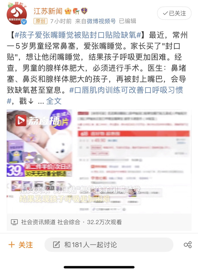口呼吸嘴凸怎么矫正，口呼吸嘴凸怎么矫正视频（1亿人围观的口呼吸贴）