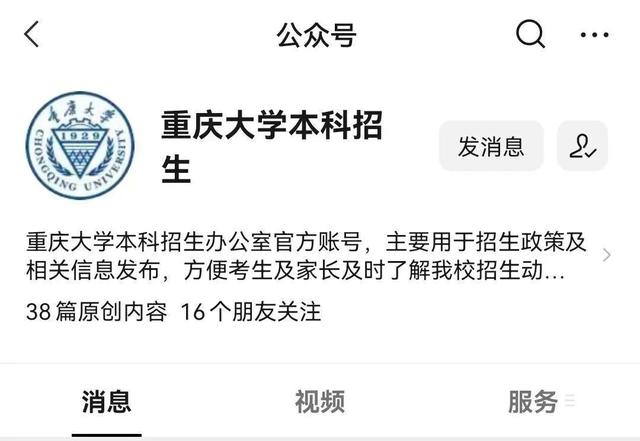 10611是哪个学校代码，10611学校代码是哪个大学（重庆大学招生咨询方式来啦）