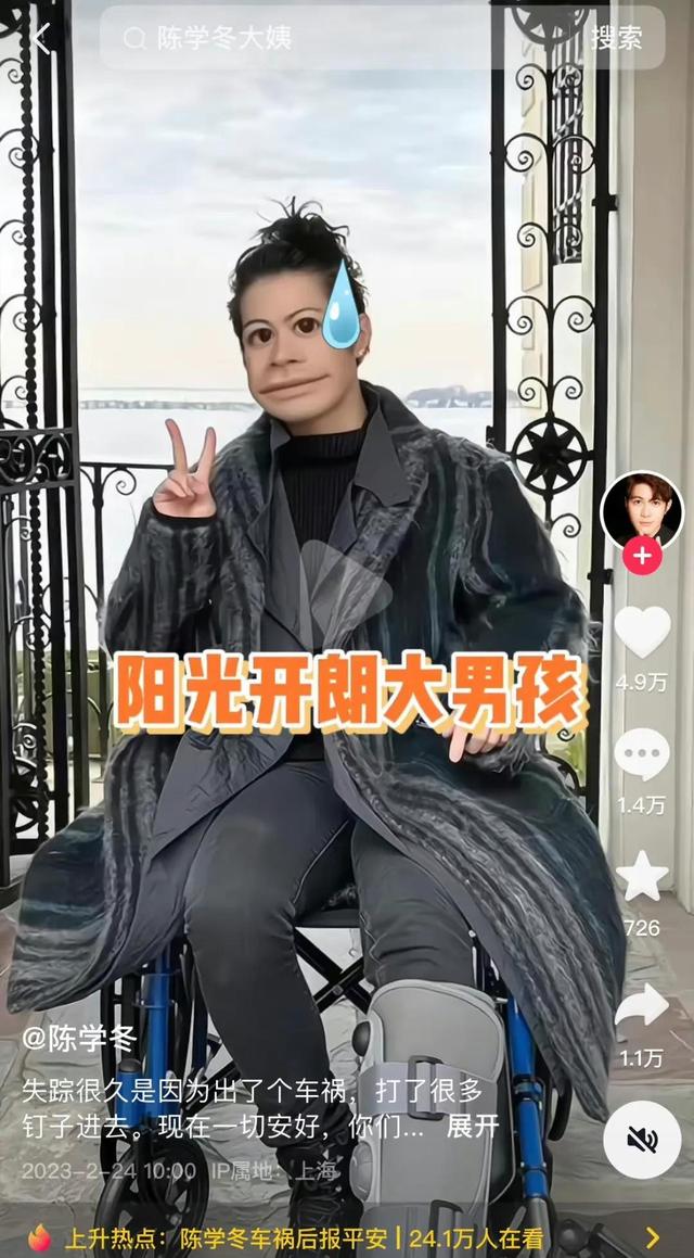 郭敬明陈学冬恋情，郭敬明为什么喜欢陈学冬（33岁陈学冬遭遇严重车祸）