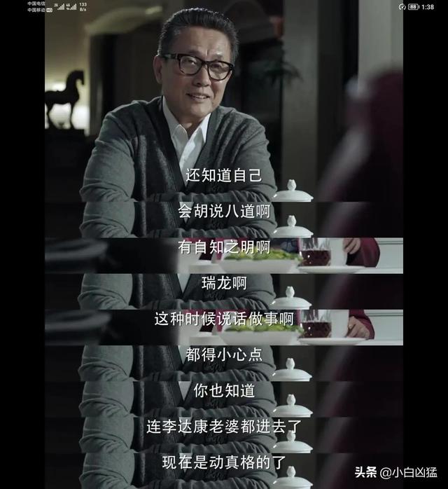 人民的名义分集剧情，人民的名义剧情介绍分集（赵瑞龙抱怨不成改威胁）
