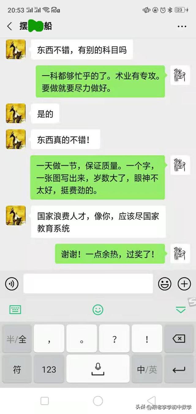 老师说谢谢家长怎么回复比较好，老师说谢谢家长应该怎样回微信（感谢热心的老师、家长的反馈、认可和鼓励）