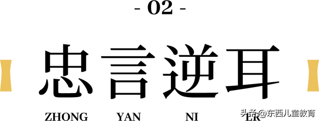 来源于古代历史故事的成语，来源于古代历史故事的成语有哪些（四个成语给孩子讲述他的传奇一生）