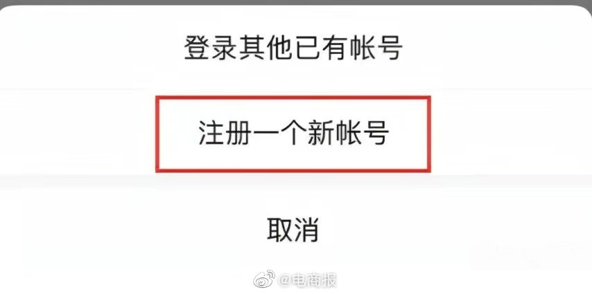 怎么建微信小号(申请新账号)
