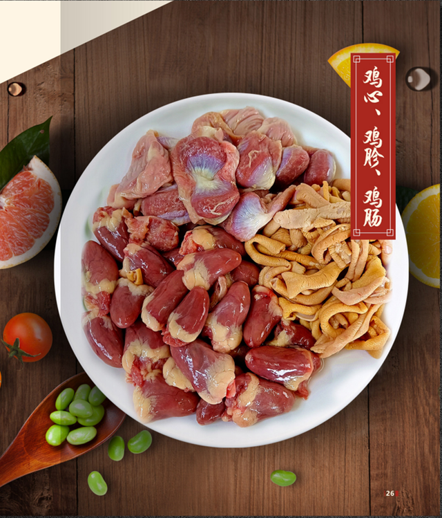 怎样做泡椒酸辣鸡杂，泡椒酸萝卜鸡杂（泡椒酸辣鸡杂这样做）