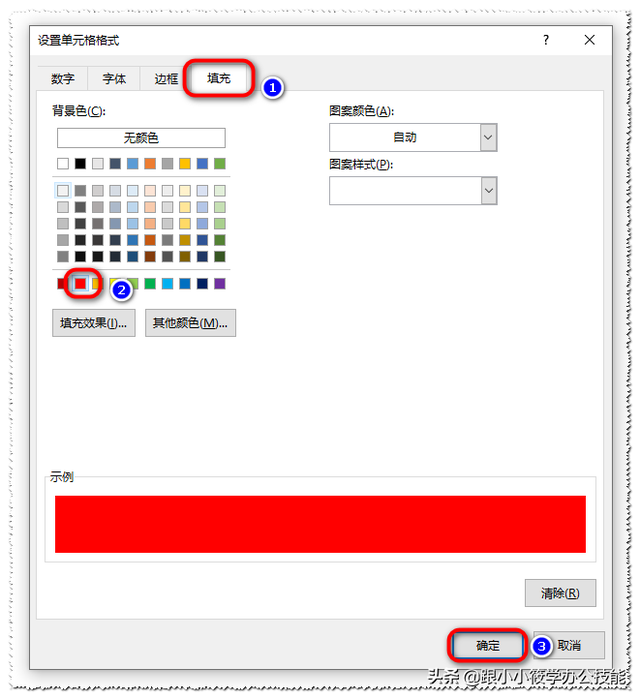 excel背景，excel中怎么添加背景图（Excel如何将查找到的单元格填充背景色）