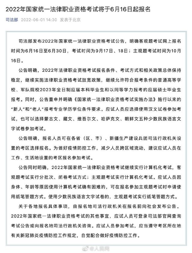 法考报名入口官网，2022法考报名入口官网（2022年法考6月16日起报名）