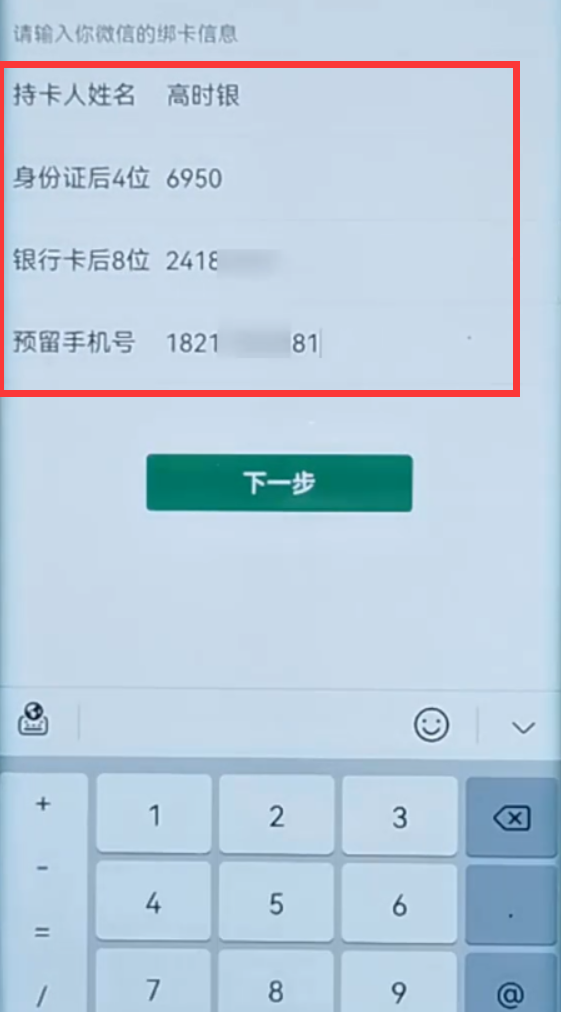 微信加好友限制(微信加好友软件免费版)