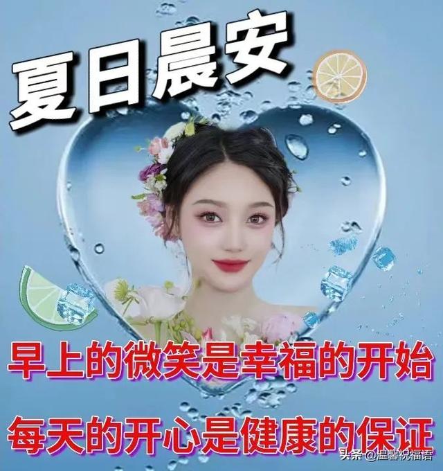 早上好的问候美句，关于早上好的问候美句有哪些（6月20日今生有缘）