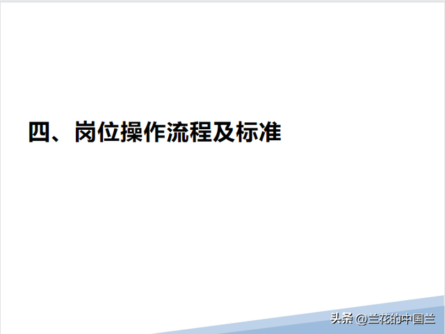 物业保洁之物业保洁的培训内容，物业公司保洁培训的内容（物业保洁岗位技能培训课件）