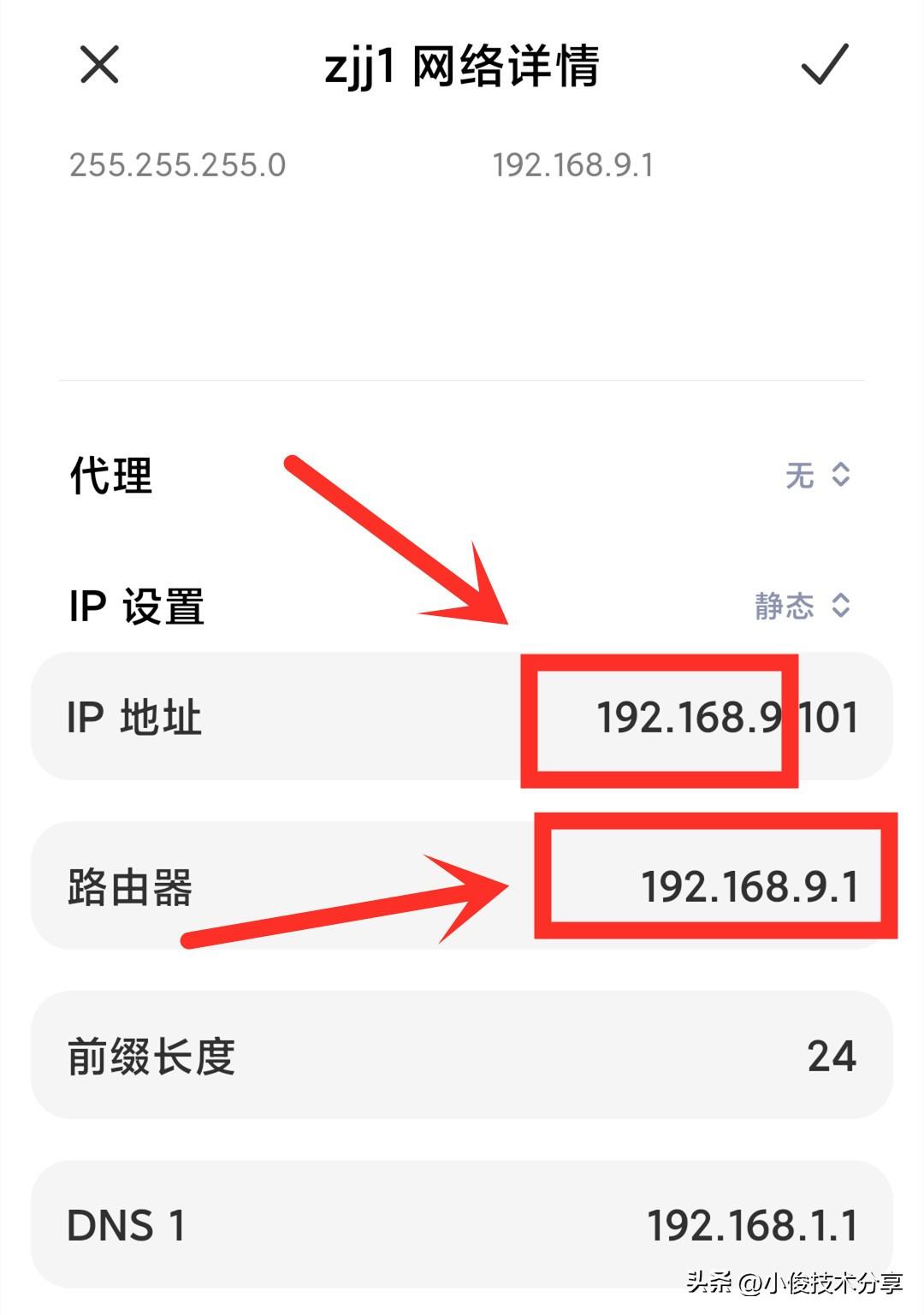 手机wifi已连接不可上网怎么办（教你设置路由器密码和wifi密码）