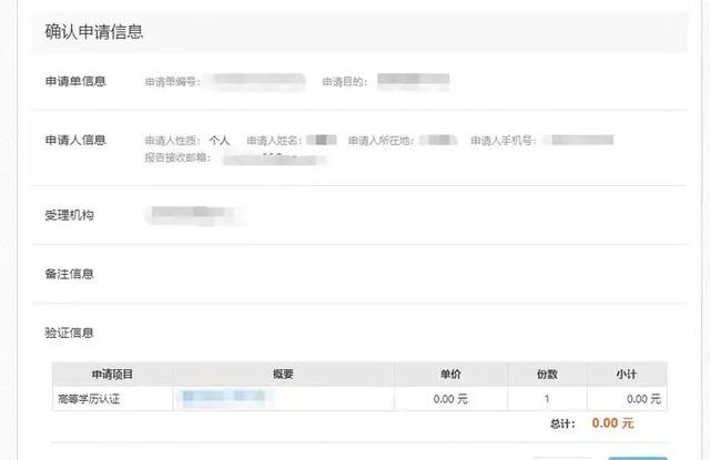 怎么查看教育部学籍验证报告，如何查找教育部学籍在线验证报告（教育部学历证书电子注册备案表+学历认证如何搞定）
