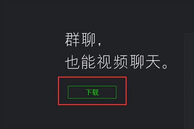 安装微信64位教程，XP如何安装微信电脑版