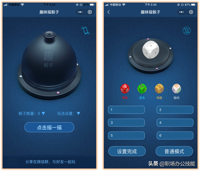 腾讯微信小程序，腾讯旗下的小程序（9个爱不释手的微信小程序）