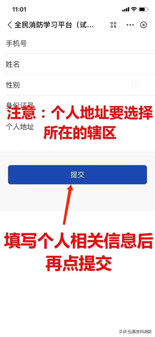 全民消防安全平台注册，支付宝全民消防安全平台注册（大家都在用的“全民消防学习平台”）