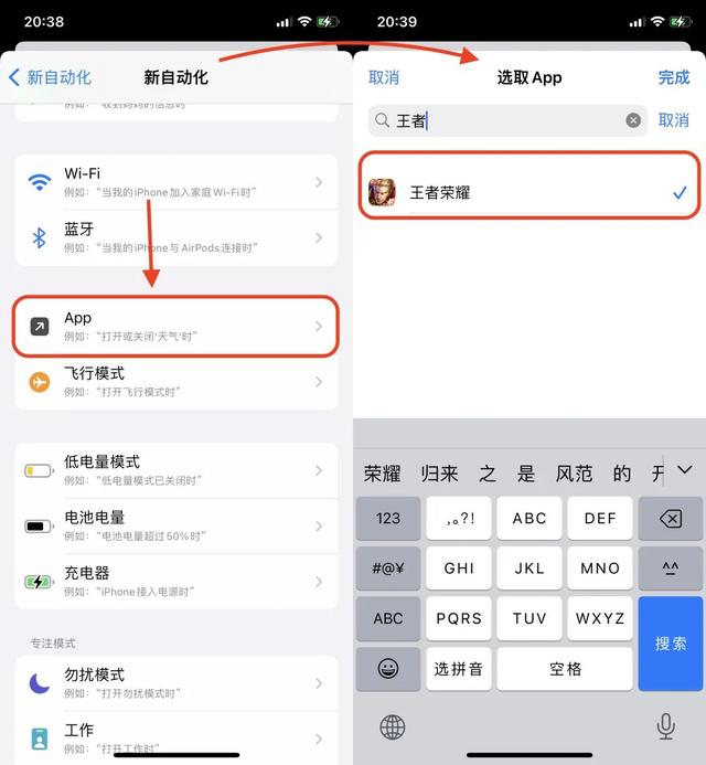 苹果定时开关机怎么设置，苹果手机怎样设置自动开关机时间（iPhone功能）