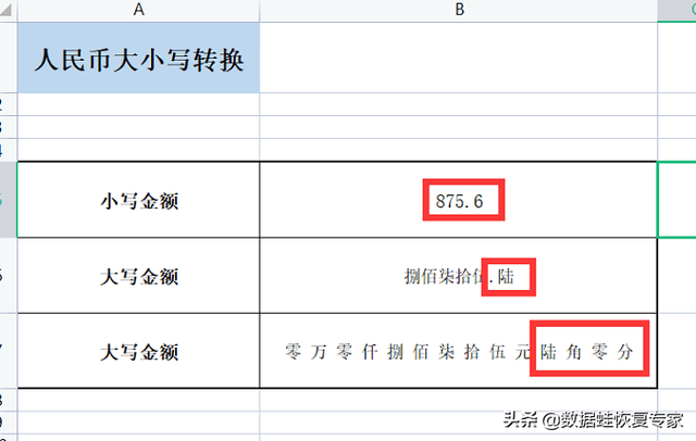 金额大写规范，金额大写加零规则（如何将人民币大小写转换）