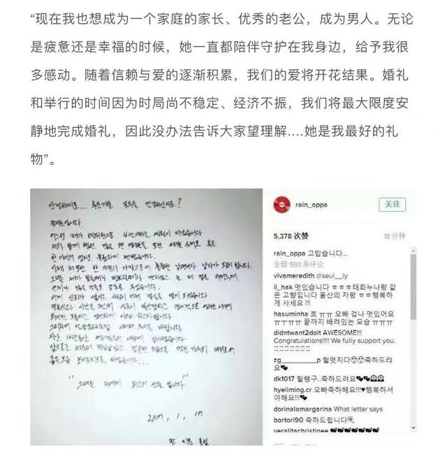 rain的老婆，rain和他妻子的资料（妻子金泰熙颜值家世优越）