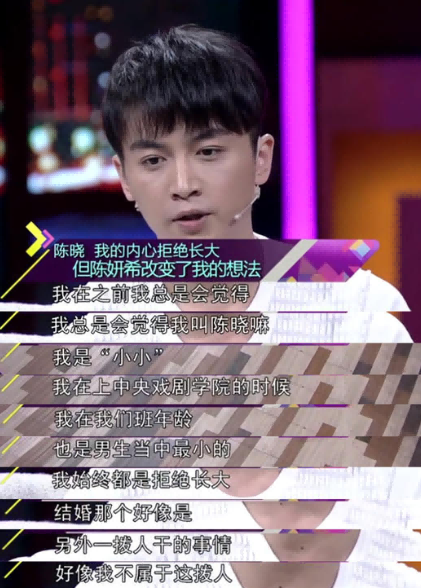 陈晓陈妍希快乐大本营，快乐大本营陈晓陈妍希哪一期（陈晓陈妍希的感情真是塑料）