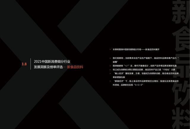 消费行业主要有哪些，哪些行业属于消费型行业（中国新消费发展洞察及品牌力榜单）