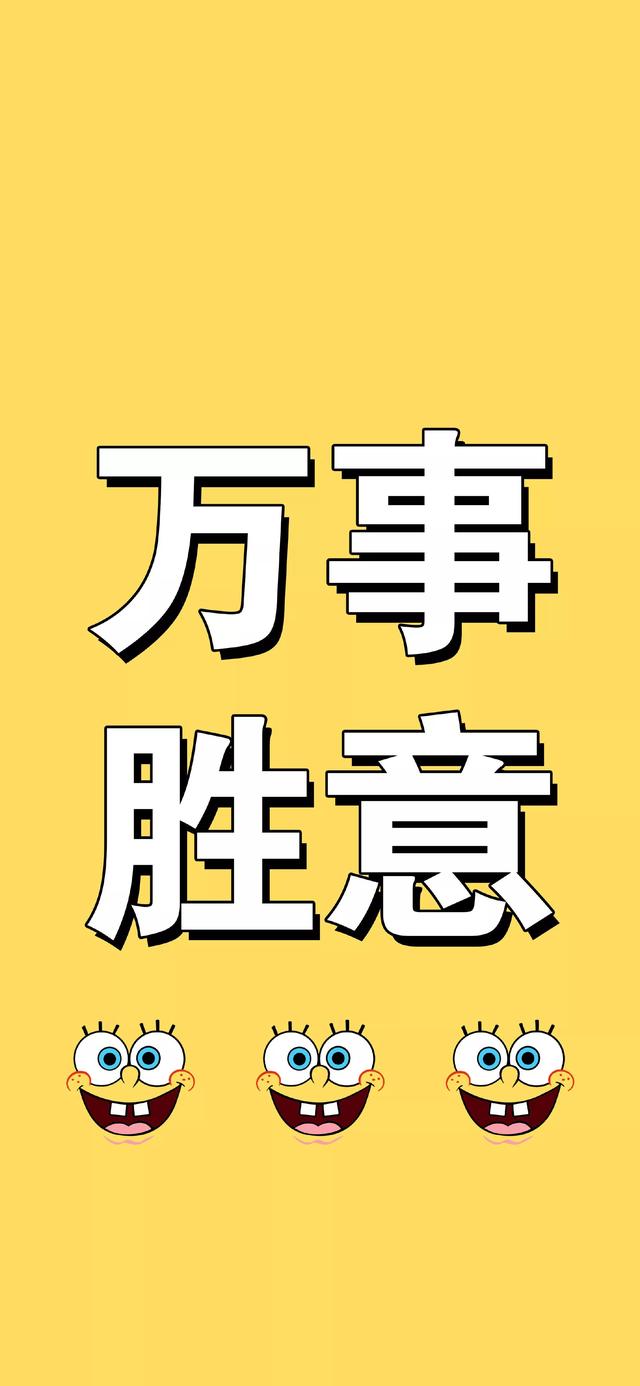 卡通带字文字壁纸图片，壁纸 卡通 文字（壁纸，可爱卡通文字壁纸）